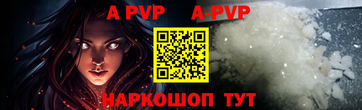 Альфа ПВП Соль Каменск-Уральский