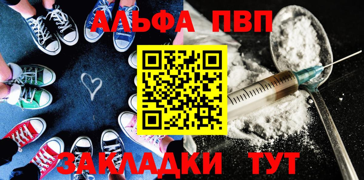 Alpha PVP мука  Вход с VPN  Каменск-Уральский  Альфа ПВП СК 