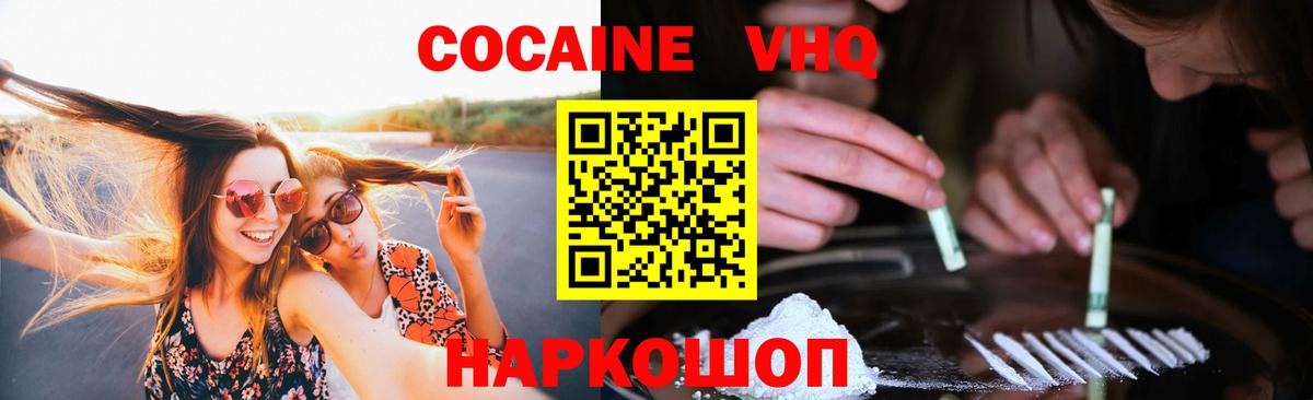 COCAIN 97%  купить наркотики цена  Каменск-Уральский  Cocaine  Вход с VPN  Cocaine Боливия 