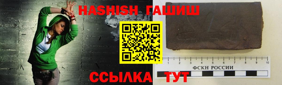 ГАШ гарик  ГАШИШ гашик  Вход с VPN  купить закладку  Каменск-Уральский 