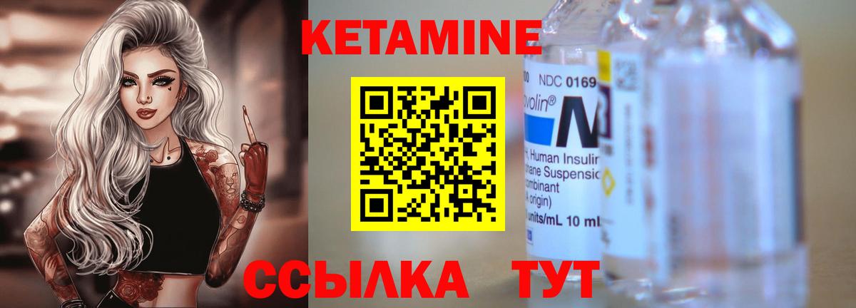 Кетамин VHQ  Вход с VPN  Каменск-Уральский 