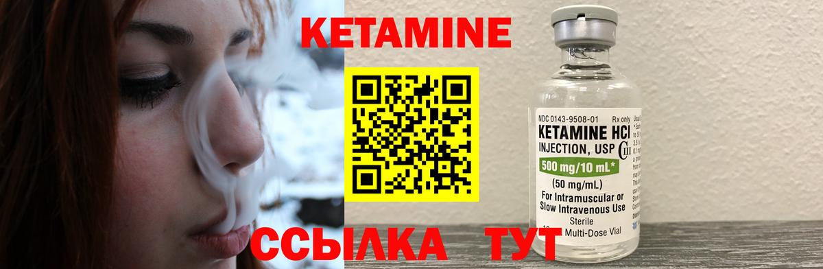 КЕТАМИН VHQ Каменск-Уральский