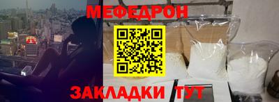 мефедрон мука Краснодар