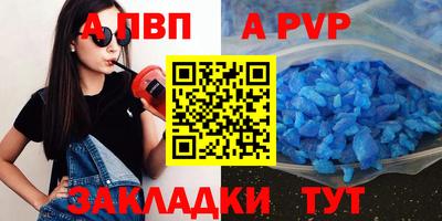 apvp Краснознаменск