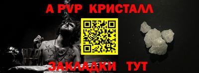 apvp Краснознаменск