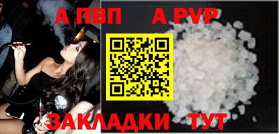 apvp Краснознаменск
