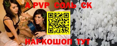 apvp Краснознаменск