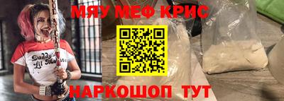 мефедрон мука Краснодар