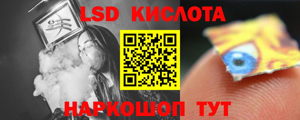 ЛСД экстази кислота Каменск-Уральский