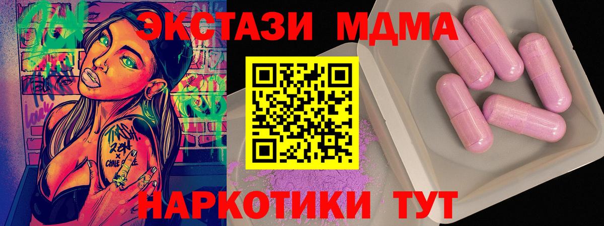 МДМА  Вход с VPN  Каменск-Уральский  MDMA crystal  МДМА кристаллы 