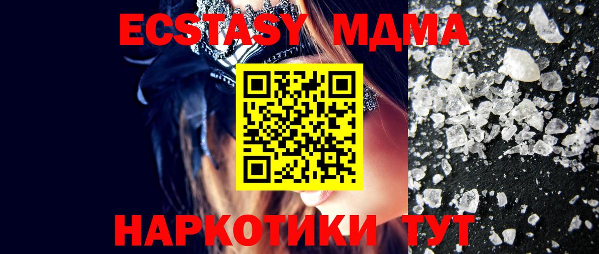MDMA Molly Каменск-Уральский