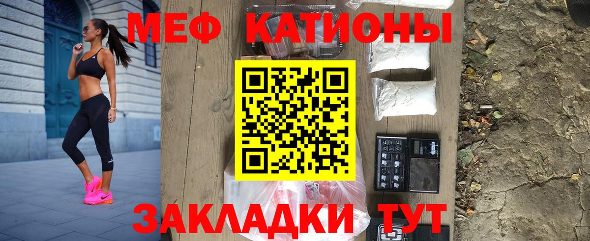 Меф мука Каменск-Уральский