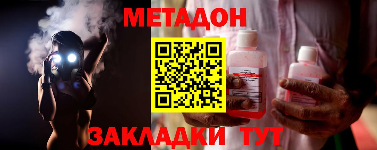 МЕТАДОН мёд  это Telegram  Каменск-Уральский  MEGA   Метадон VHQ  Вход с VPN 