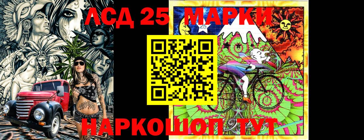 Марки 25I-NBOMe 1,8мг  Вход с VPN  Каменск-Уральский 